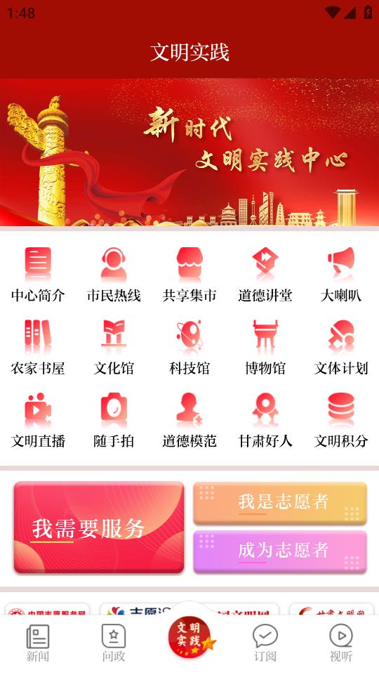 云上酒泉最新版本應用程序