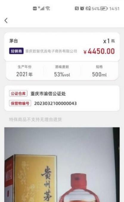 酒牛一茅安卓APP