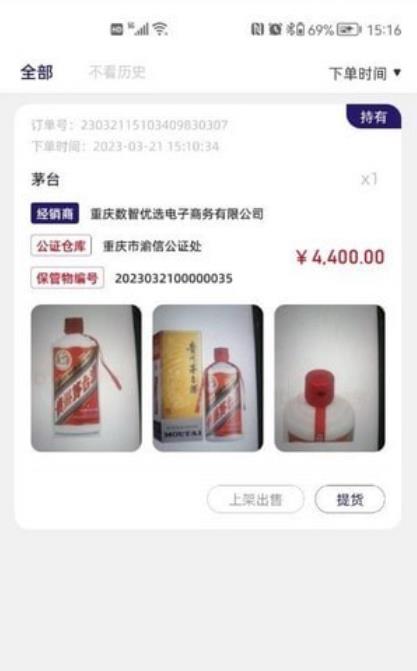 酒牛一茅安卓APP