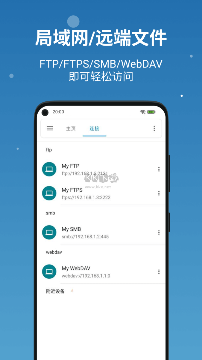 流舟文件管家 BD File Manager 1.7.3.3 版