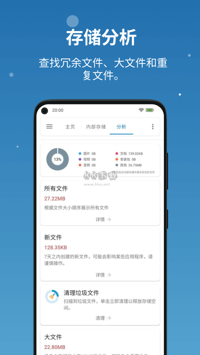 流舟文件管家 BD File Manager 1.7.3.3 版