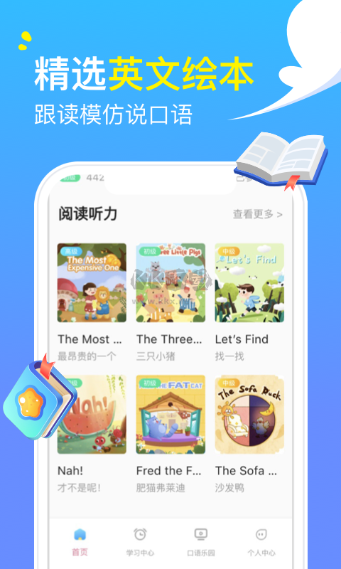 阿卡索英語App官網(wǎng)版2023版 v4.9.5