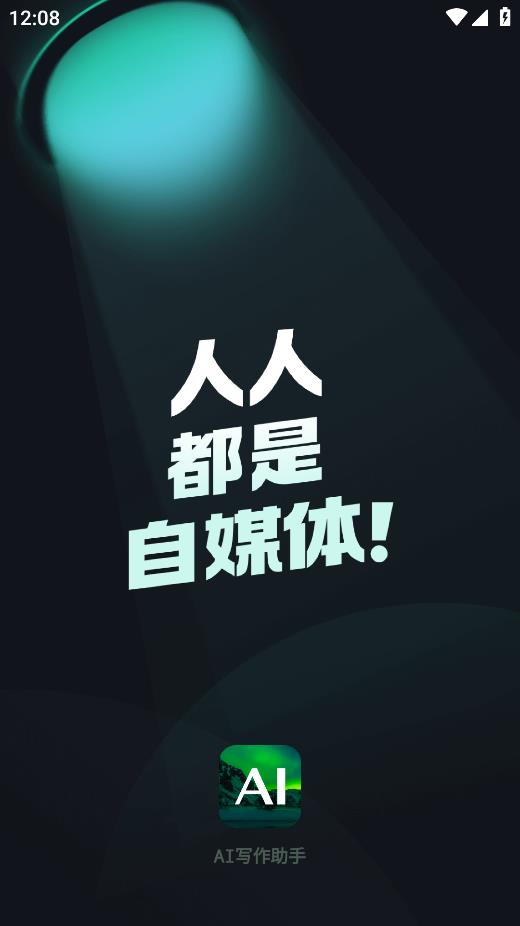 人人都是自媒體官方版