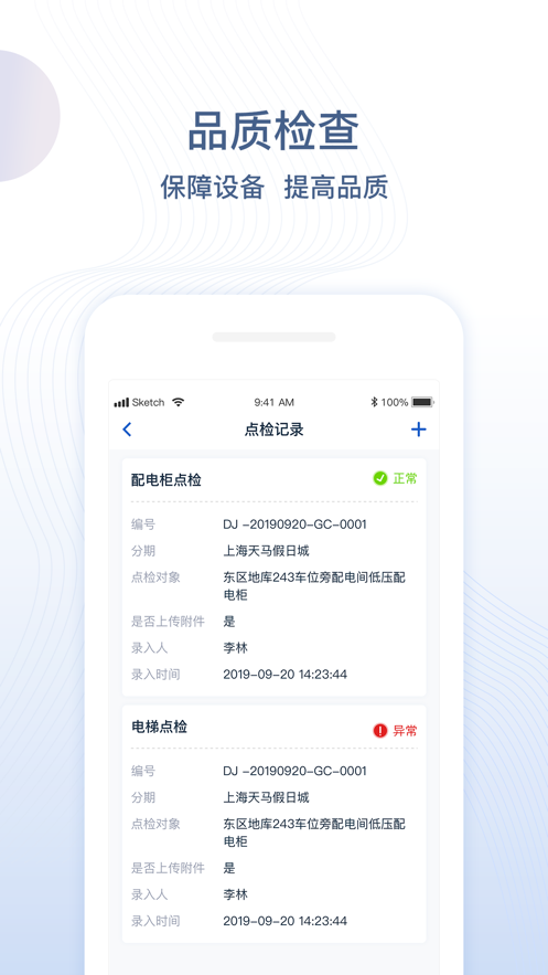 一應未來APP安卓版本