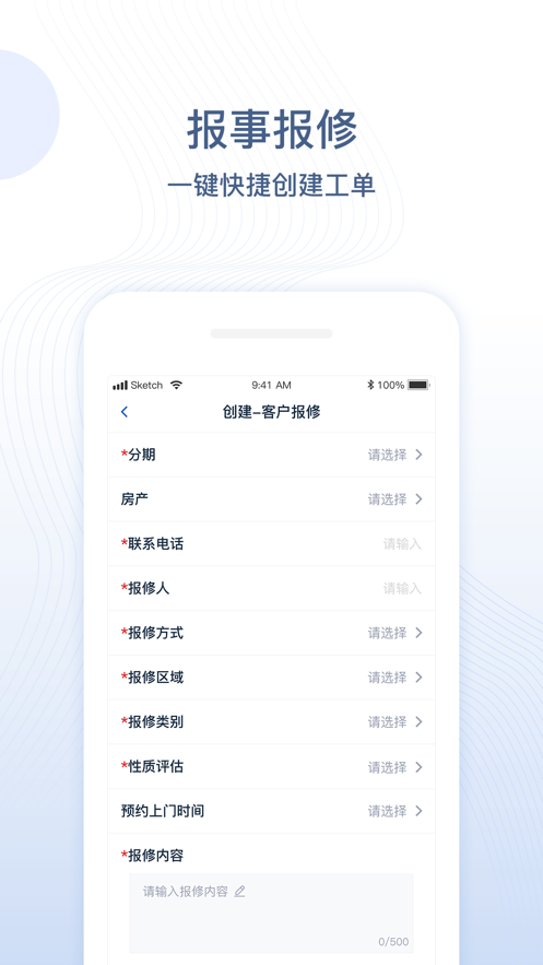 一應未來APP安卓版本