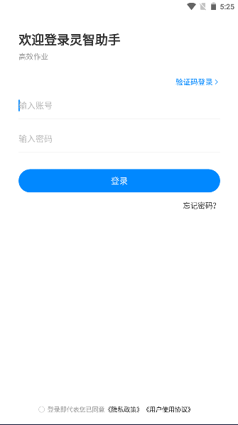 靈智助手應(yīng)用最新版本