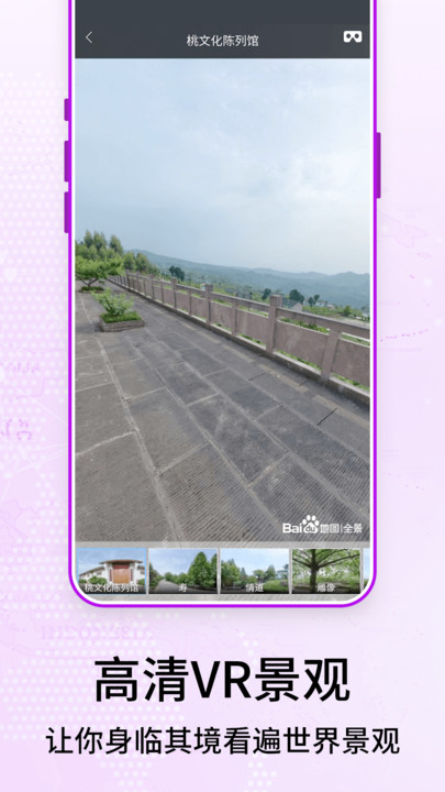 奧維3D衛(wèi)星街景地圖官方應用