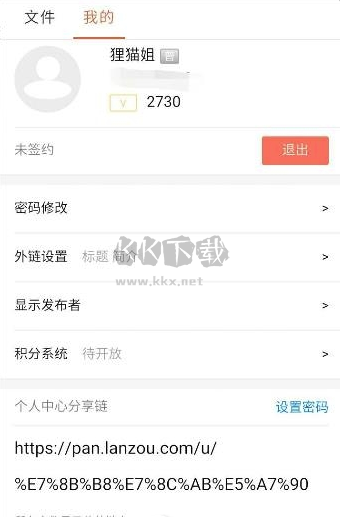 網(wǎng)盤搜索器 免費(fèi)版 1.1.4