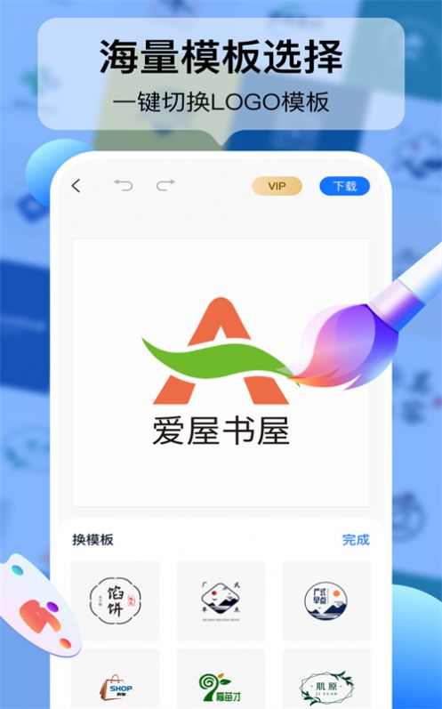標(biāo)志設(shè)計(jì)軟件工廠