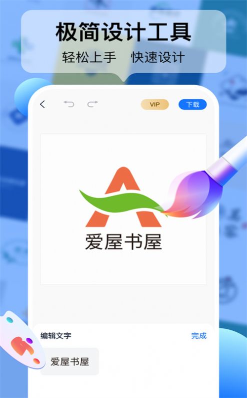 標(biāo)志設(shè)計(jì)軟件工廠