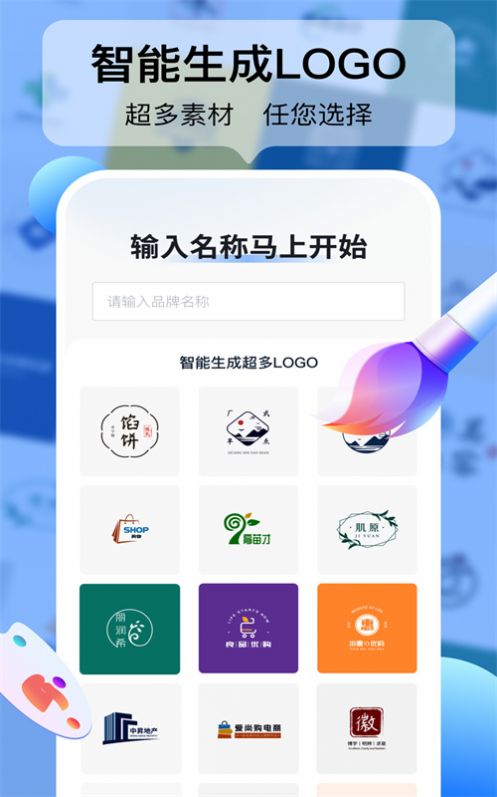 標(biāo)志設(shè)計(jì)軟件工廠