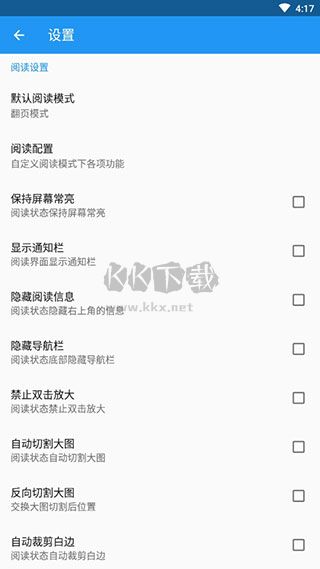 Cimoc 最新隱藏版 v1.7.119