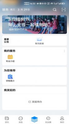 云上川音官方應(yīng)用