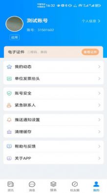 云上川音官方應(yīng)用