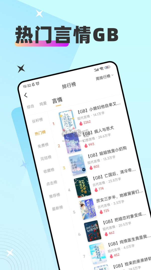 甜桃app官方版2023最新 v1.0.0（免費(fèi)閱讀）