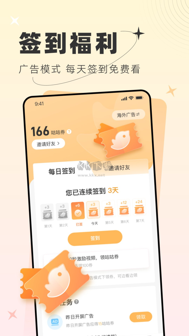 甜桃app官方版2023最新 v1.0.0（免費(fèi)閱讀）