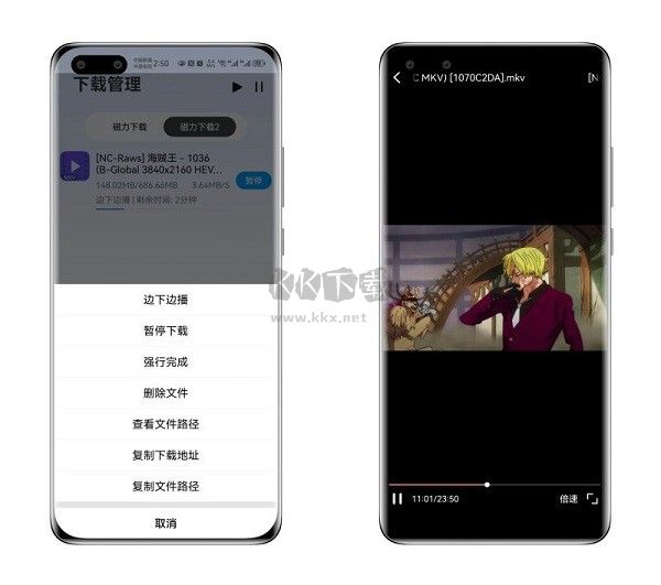超強磁力下載無限制版 v1.1.1