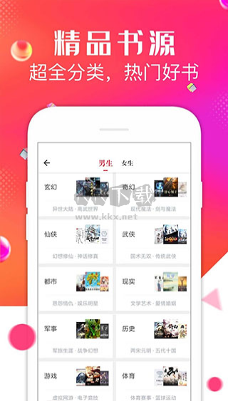 點(diǎn)點(diǎn)閱讀app官方最新版 v3.7.3 免費(fèi)下載
