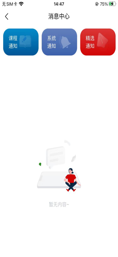 學(xué)惠通app最新版本