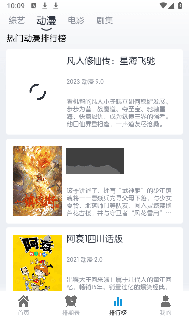MINO4K官網(wǎng)版（米諾影視去廣告版）v5.0.2