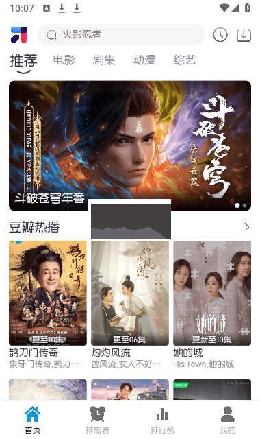 MINO4K官網(wǎng)版（米諾影視去廣告版）v5.0.2