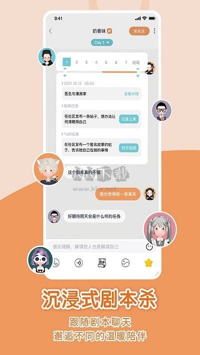 Healer聊天官網(wǎng)版2023更新版 v1.1.96