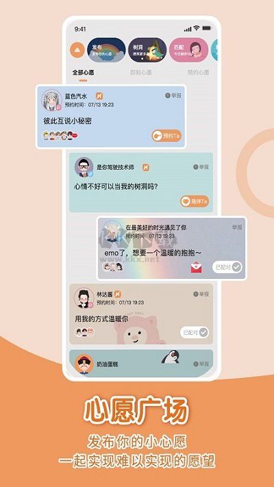 Healer聊天官網(wǎng)版2023更新版 v1.1.96