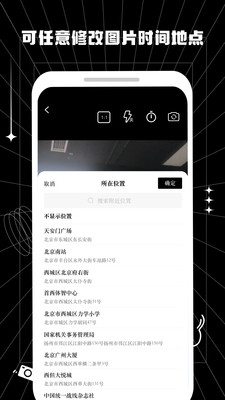 摸魚水印相機(jī)官方版