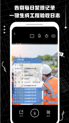 摸魚水印相機(jī)官方版