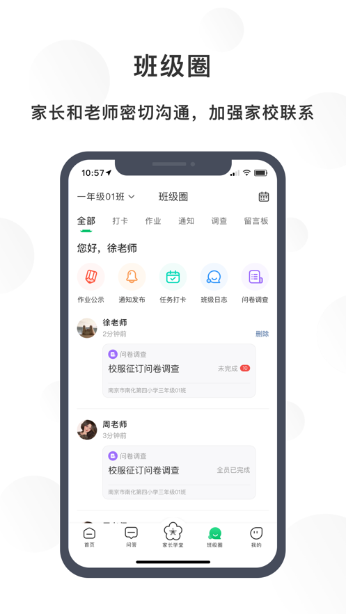寧育家應(yīng)用程序