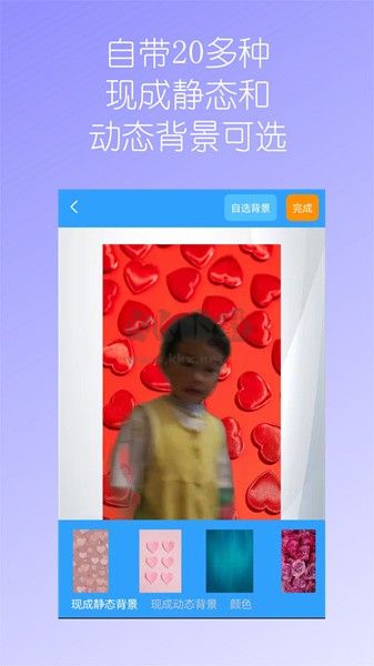 安卓最新版視頻換背景 v1.72（2023）