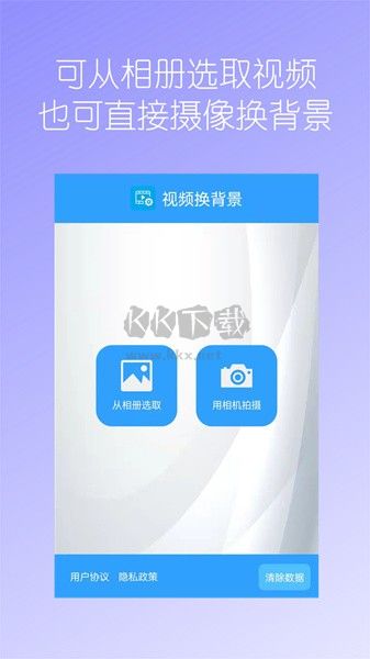 安卓最新版視頻換背景 v1.72（2023）