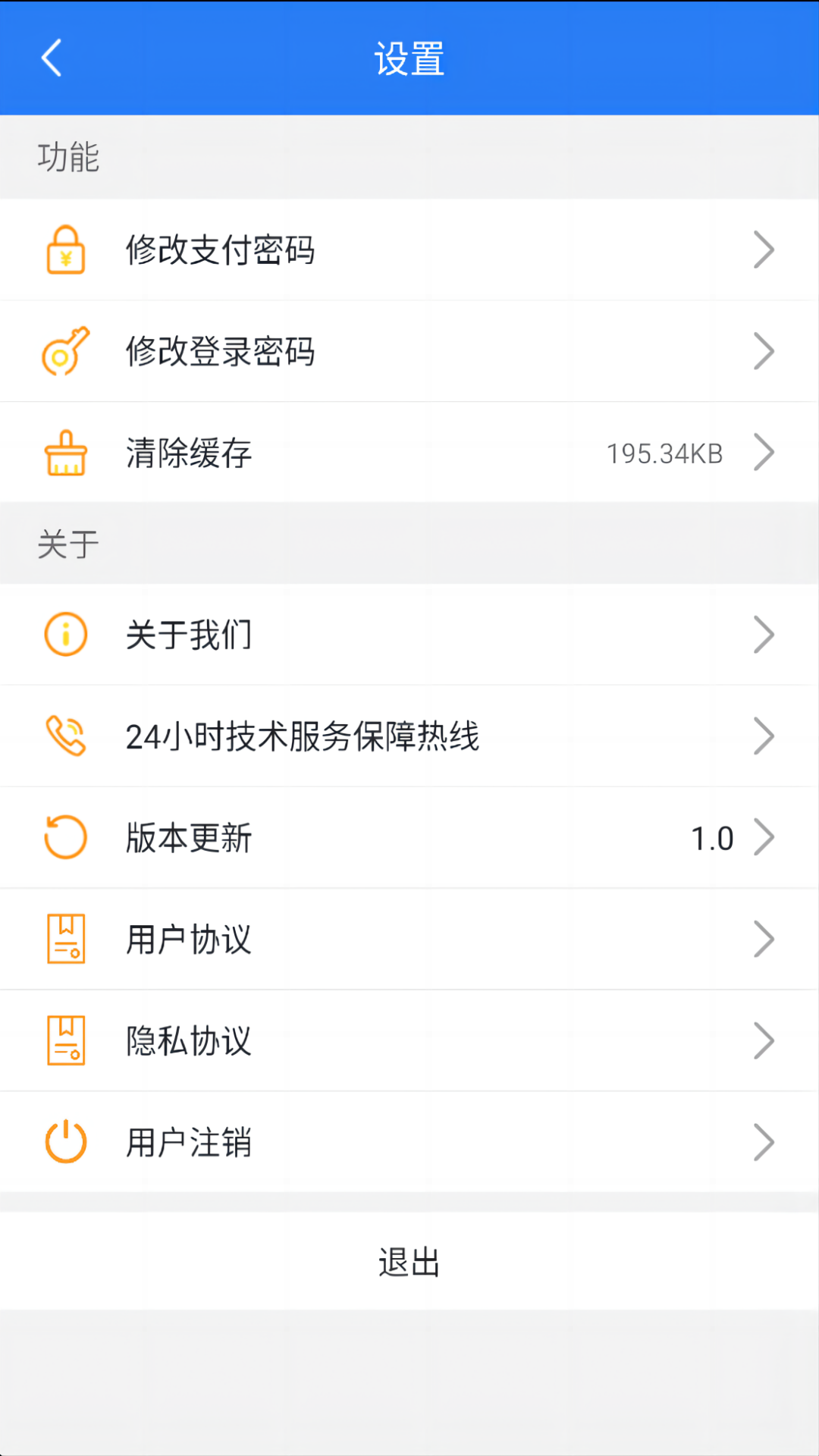 運盛通司機APP最新版本