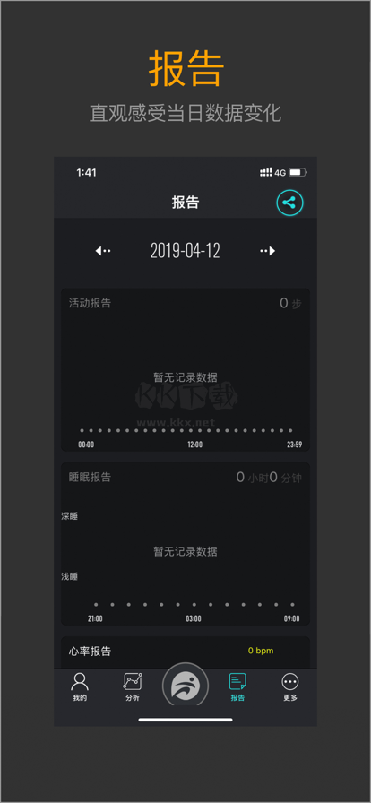 分動(dòng)手表App官網(wǎng)版 v1.8.14