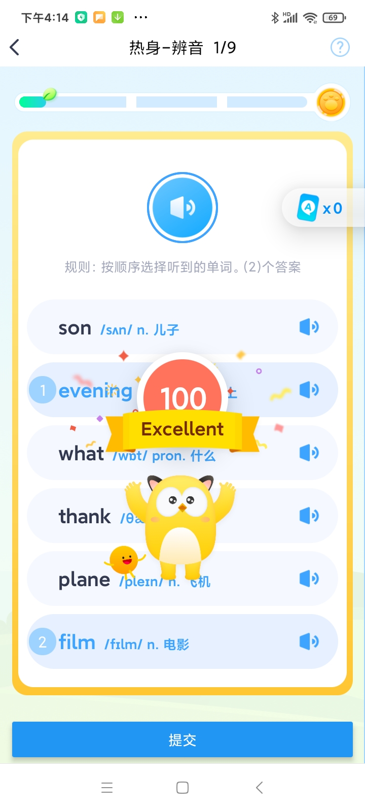最新版本的爆炸英語App