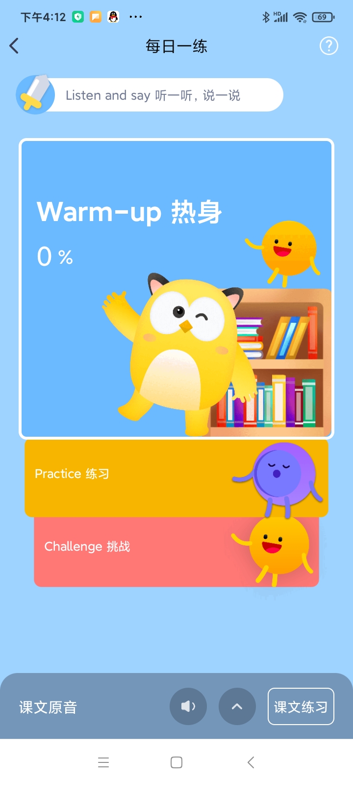 最新版本的爆炸英語App