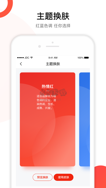 京東慧采APP官網(wǎng)版2023 v8.7.0更新版