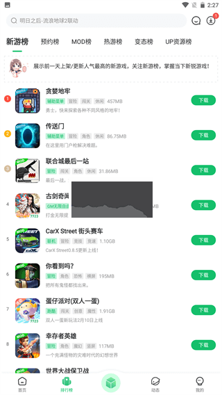 7723游戲盒正版官方版 v4.9.9