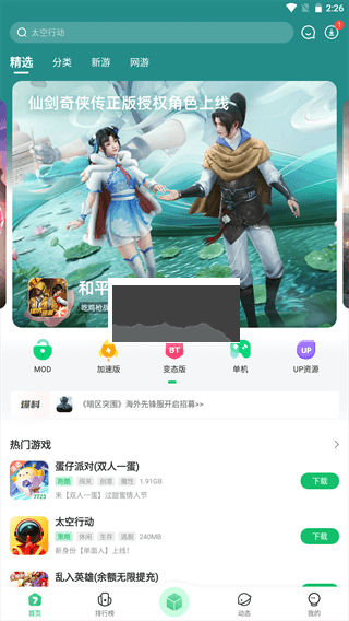 7723游戲盒正版官方版 v4.9.9