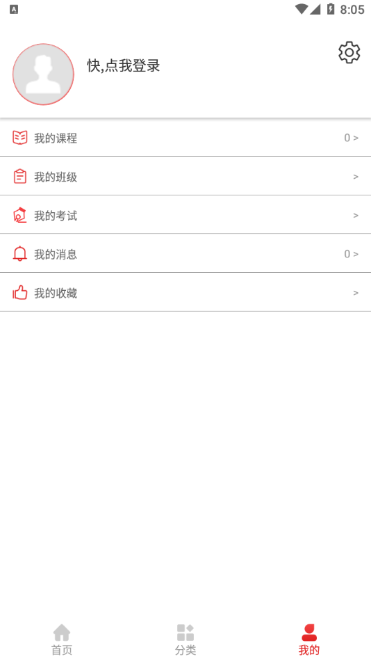 河北建設(shè)教育網(wǎng)官方應(yīng)用程序