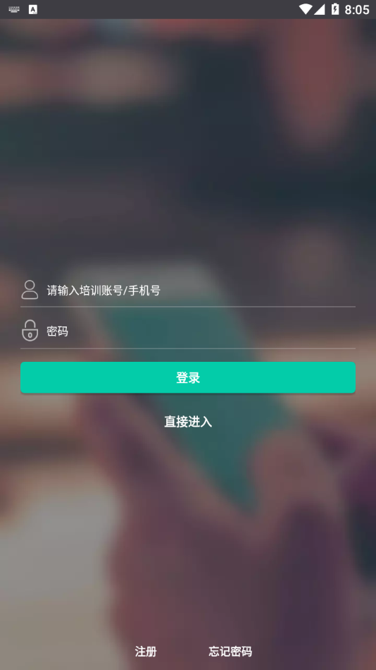 河北建設(shè)教育網(wǎng)官方應(yīng)用程序