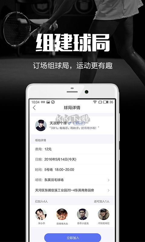 趣運(yùn)動(dòng)官方版 v2.9.11
