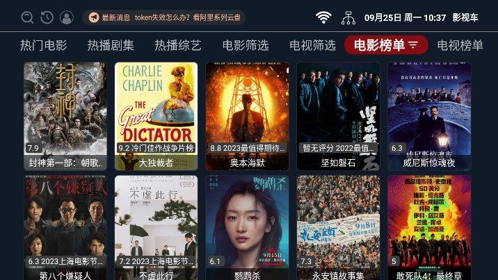 影視車App 2.1.230919 最新版