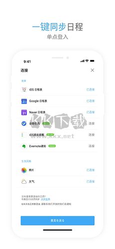 TimeBlocks Android版 2023 最新版 v5.3.14