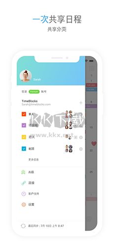 TimeBlocks Android版 2023 最新版 v5.3.14