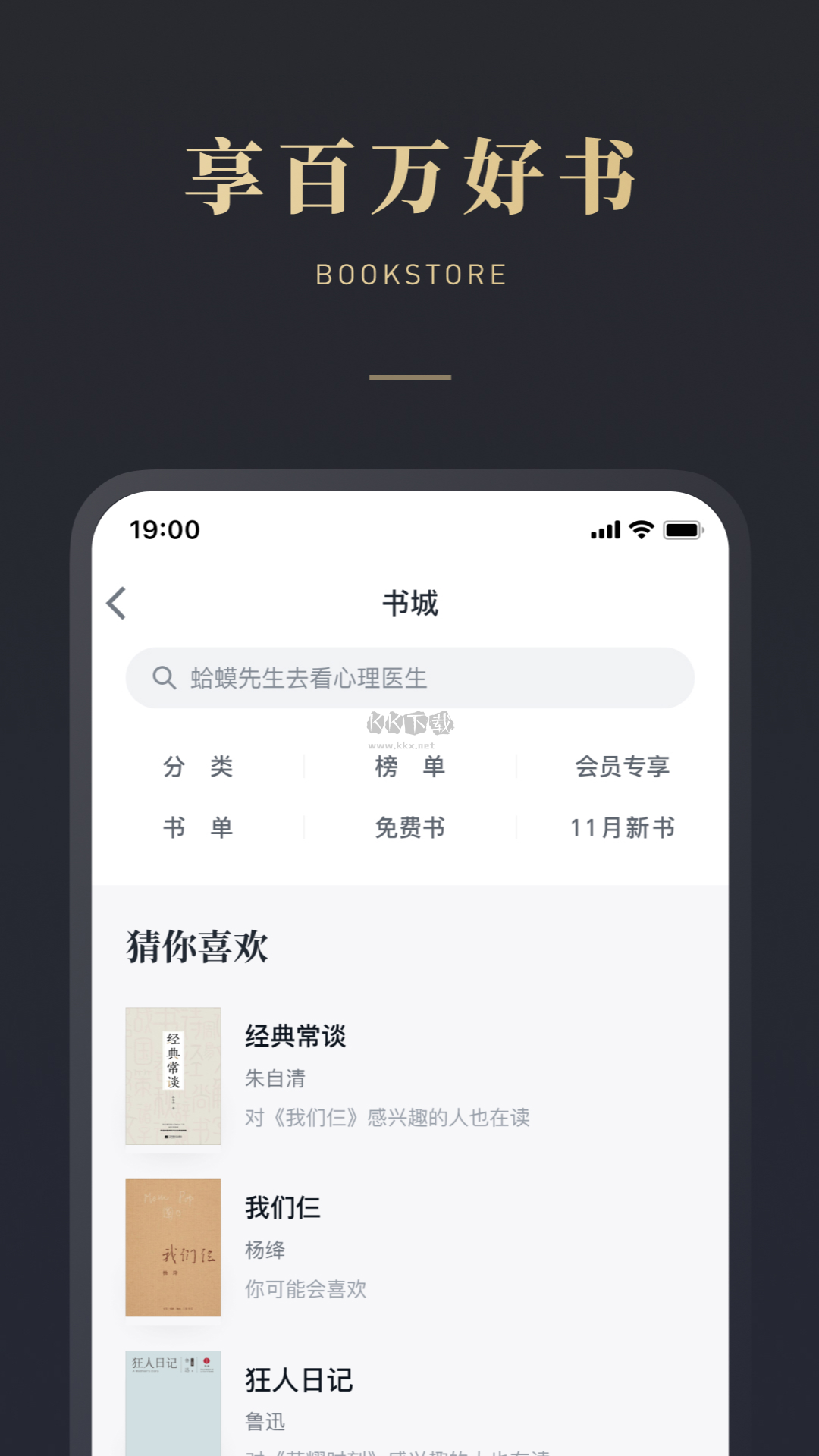 微信讀書官網(wǎng)版免費(fèi) v7.3.3