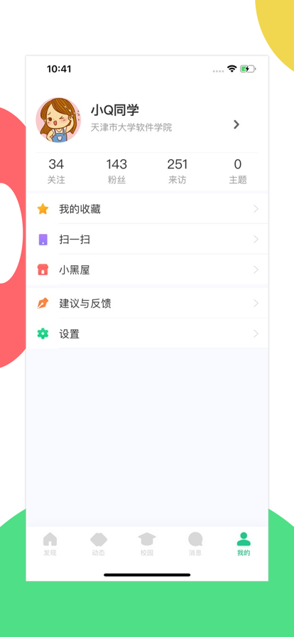 掌上天軟應(yīng)用最新版