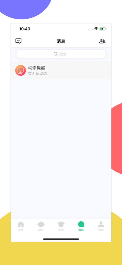 掌上天軟應(yīng)用最新版