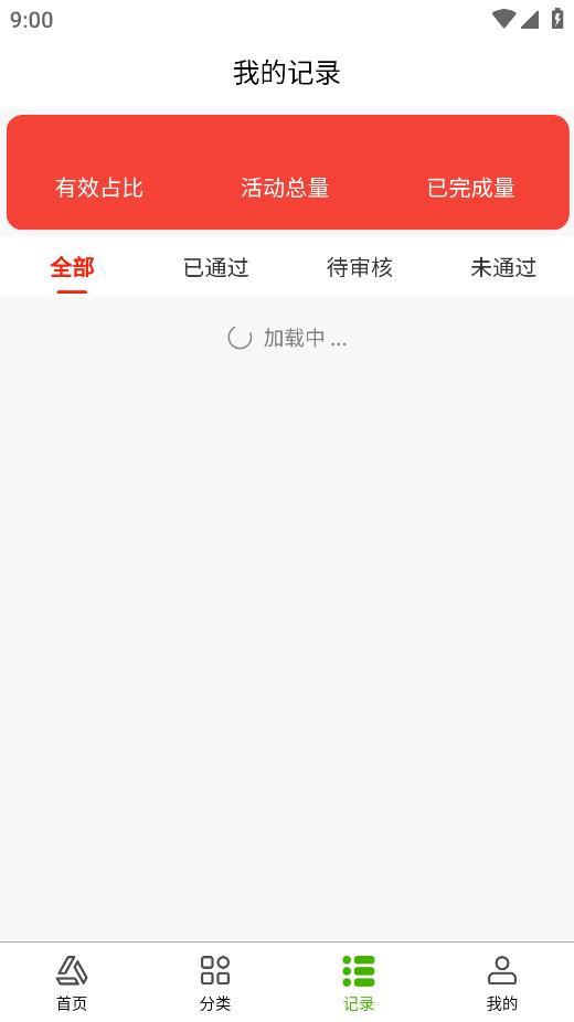 碼上盒銷APP安卓版