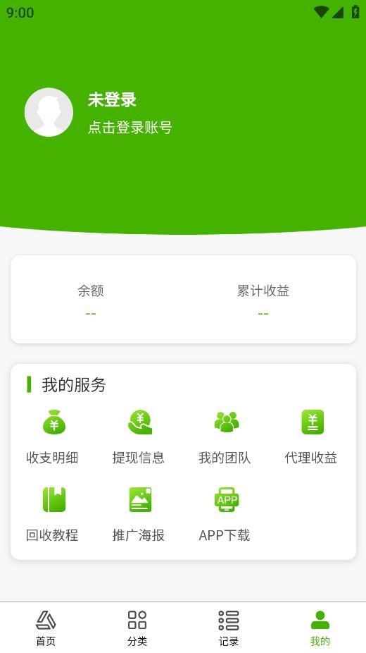 碼上盒銷APP安卓版
